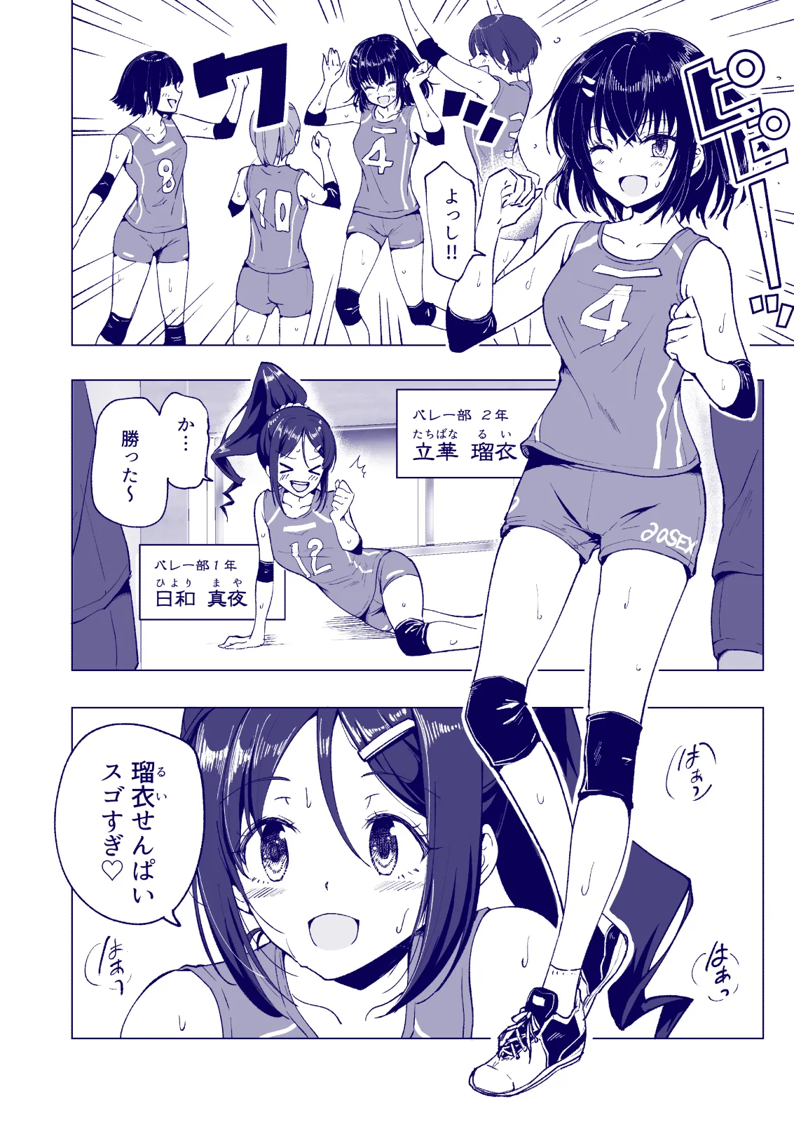 This Volleyball Girl got Spiked with a Sensual Massage page 10 full