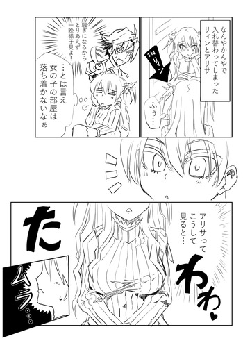 [京唄麻呂] アリサと入れ替わったリィンがシャロンさんに…なマンガ (閃の軌跡) cover