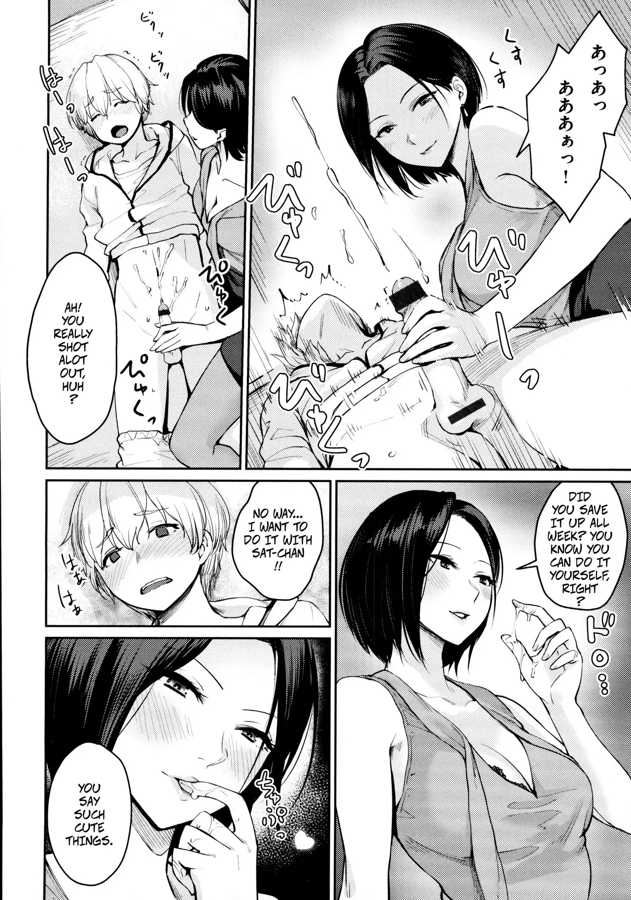 I Want a Reward page 8 full