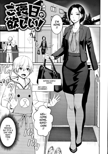 [Benimura Karu] I Want a Reward (Onnanoko no Gakkou Sex) cover