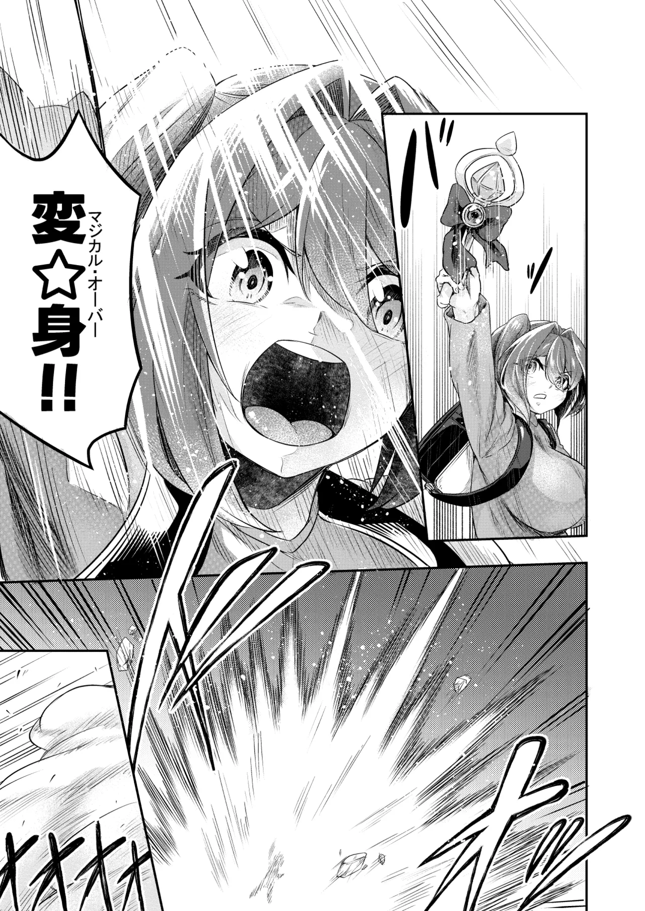 拘束触手姦～最弱魔法少女モエカのエロトラップダンジョン～ page 4 full