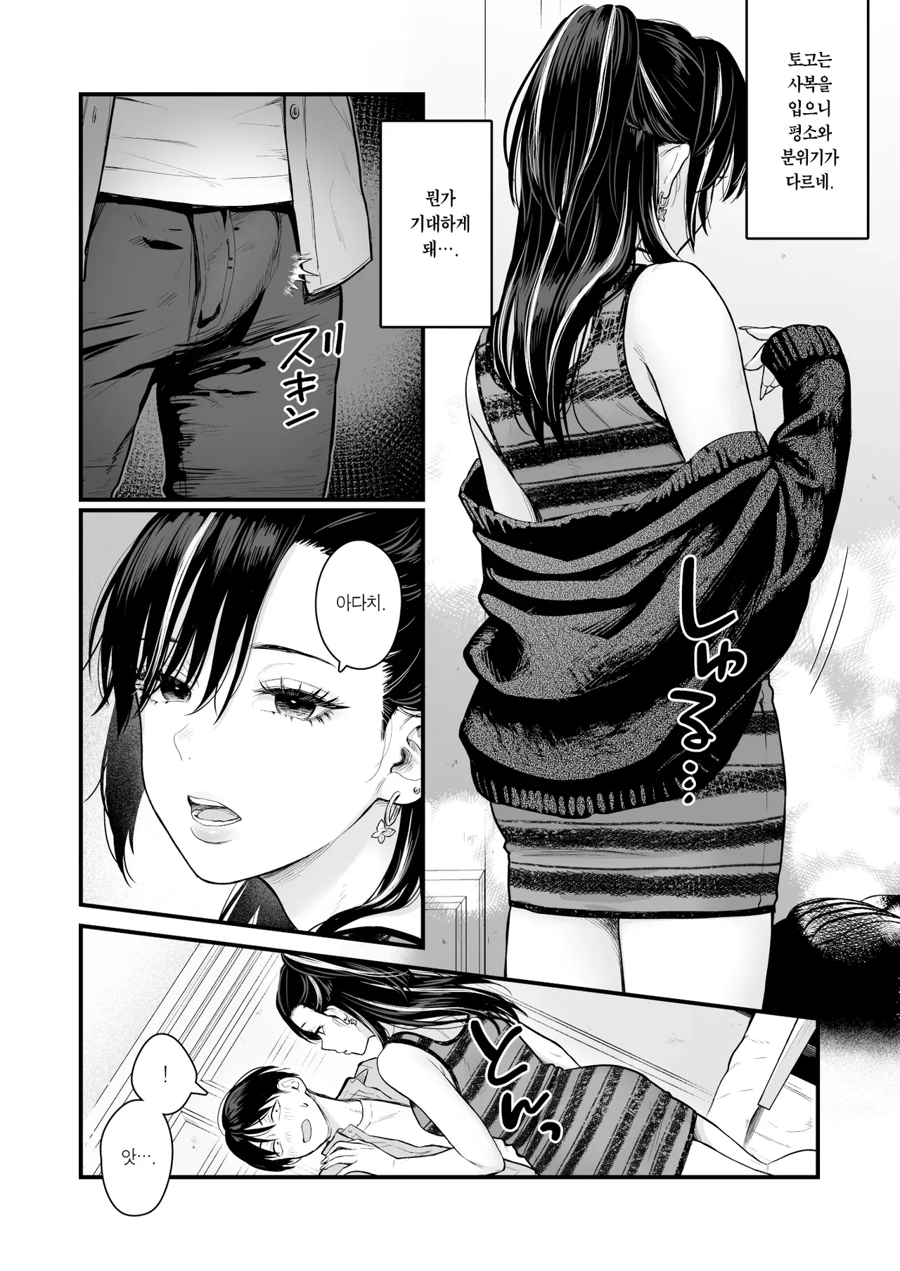 Class no Cool Gal to Yobidashi Sex 4 | 같은 반 쿨 갸루한테 불려 가서 ××× 4 page 11 full