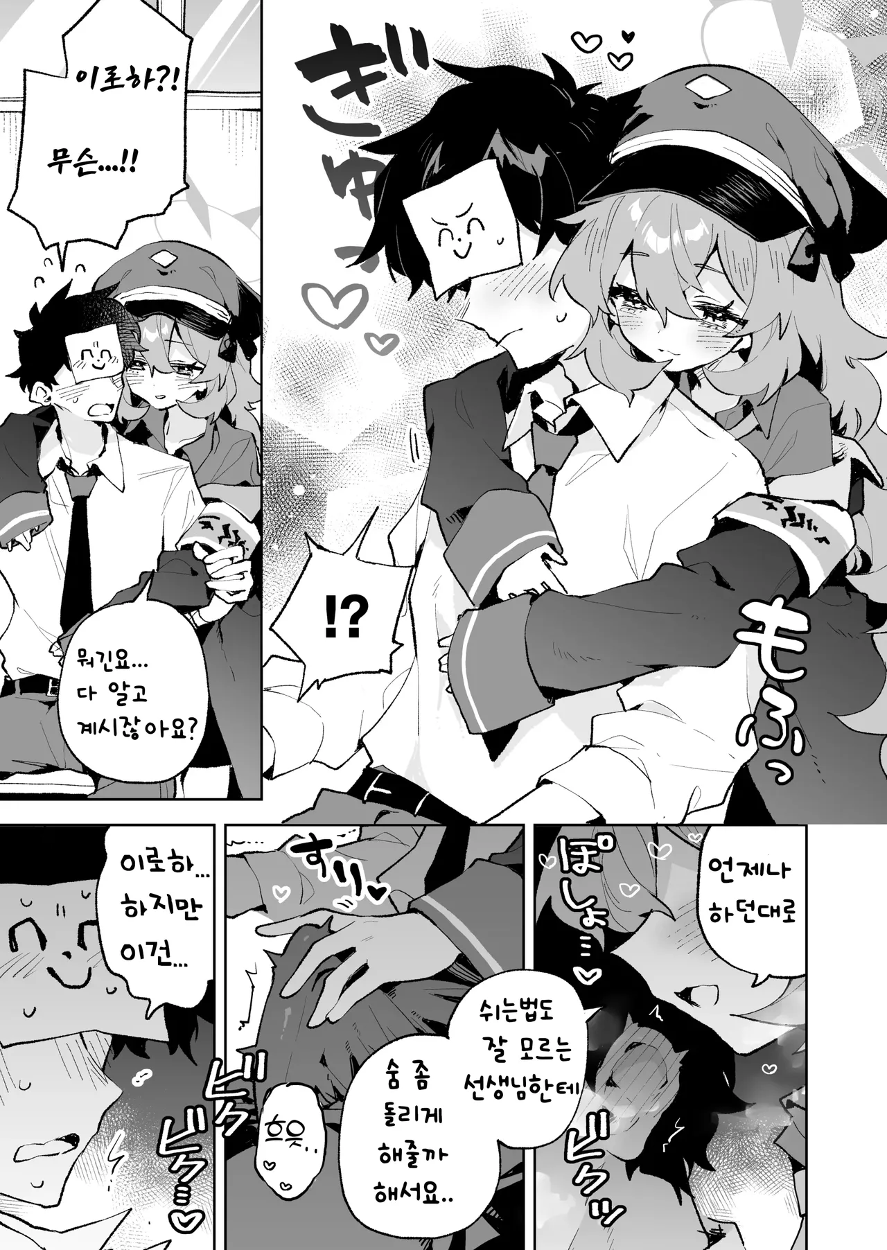 Mofumofu Toroama Kougoyoku | 폭신폭신 끈적달콤 교대욕 page 4 full