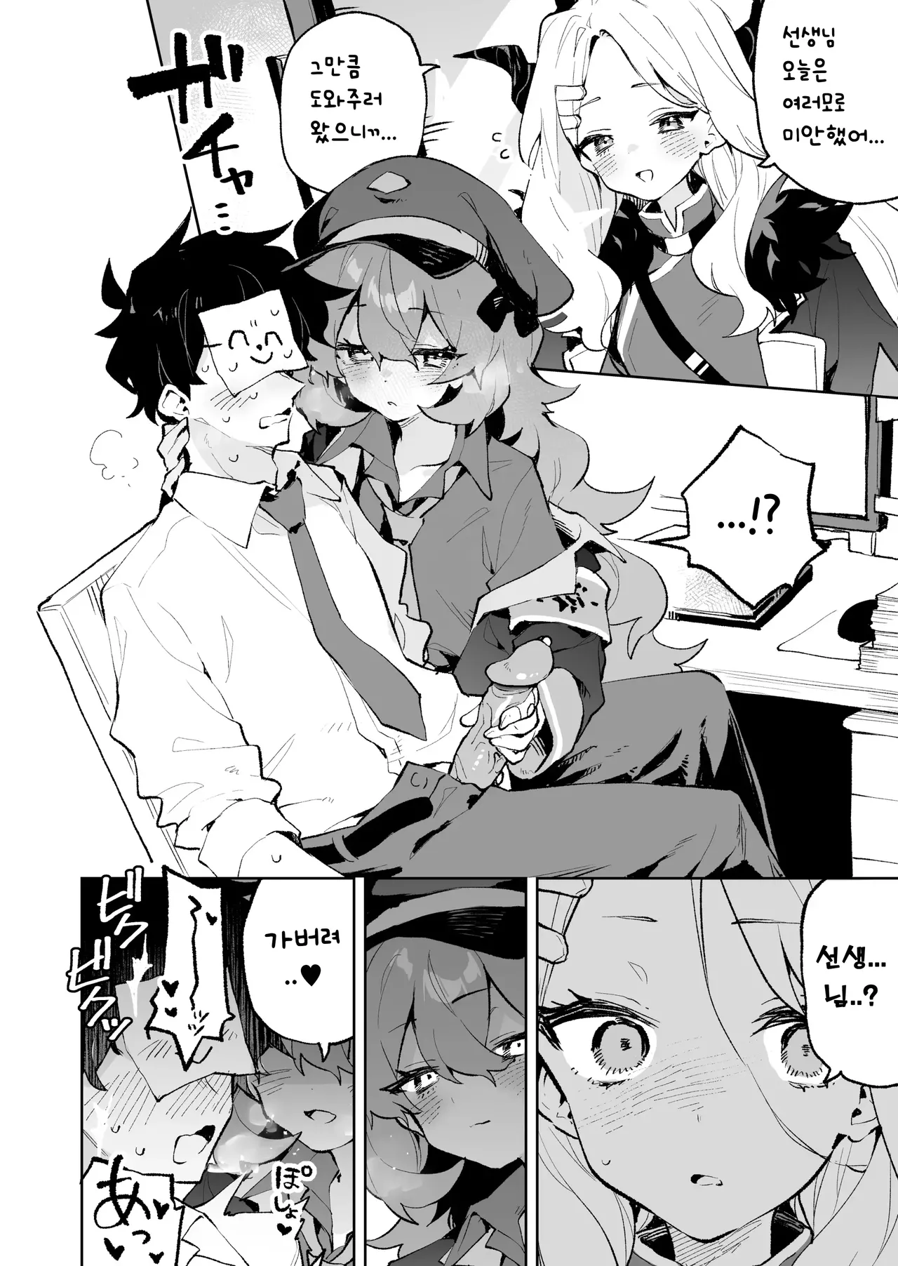 Mofumofu Toroama Kougoyoku | 폭신폭신 끈적달콤 교대욕 page 9 full