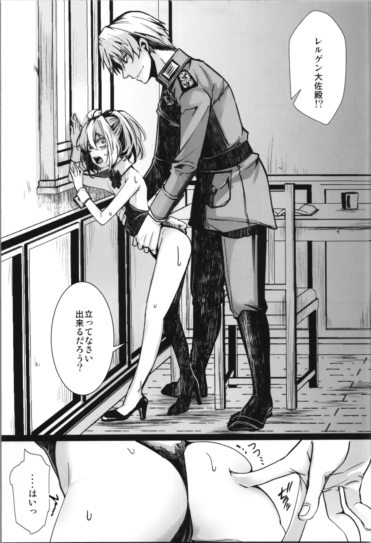 BUNNY×3 CHAFF!! page 11 full