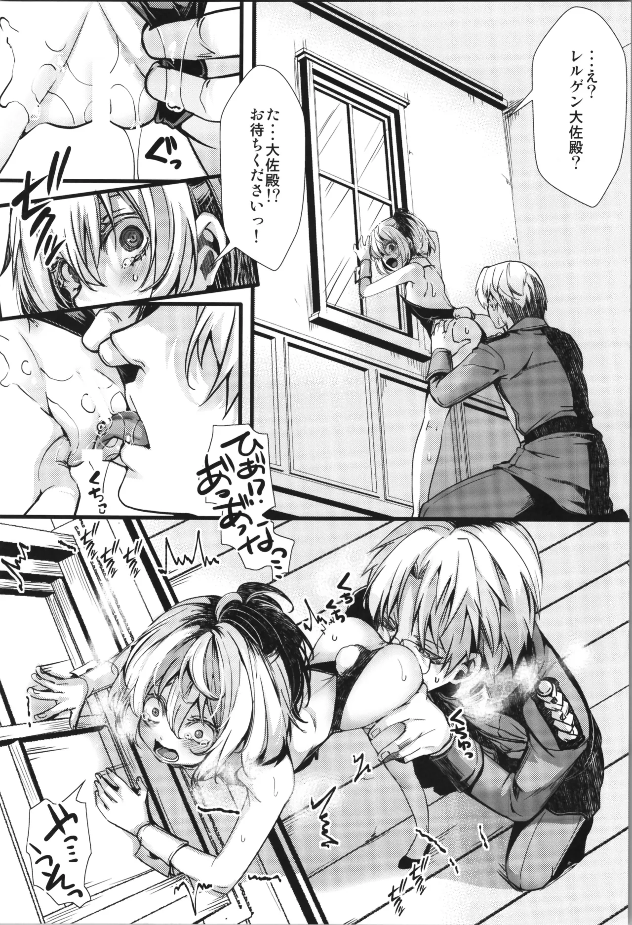 BUNNY×3 CHAFF!! page 12 full