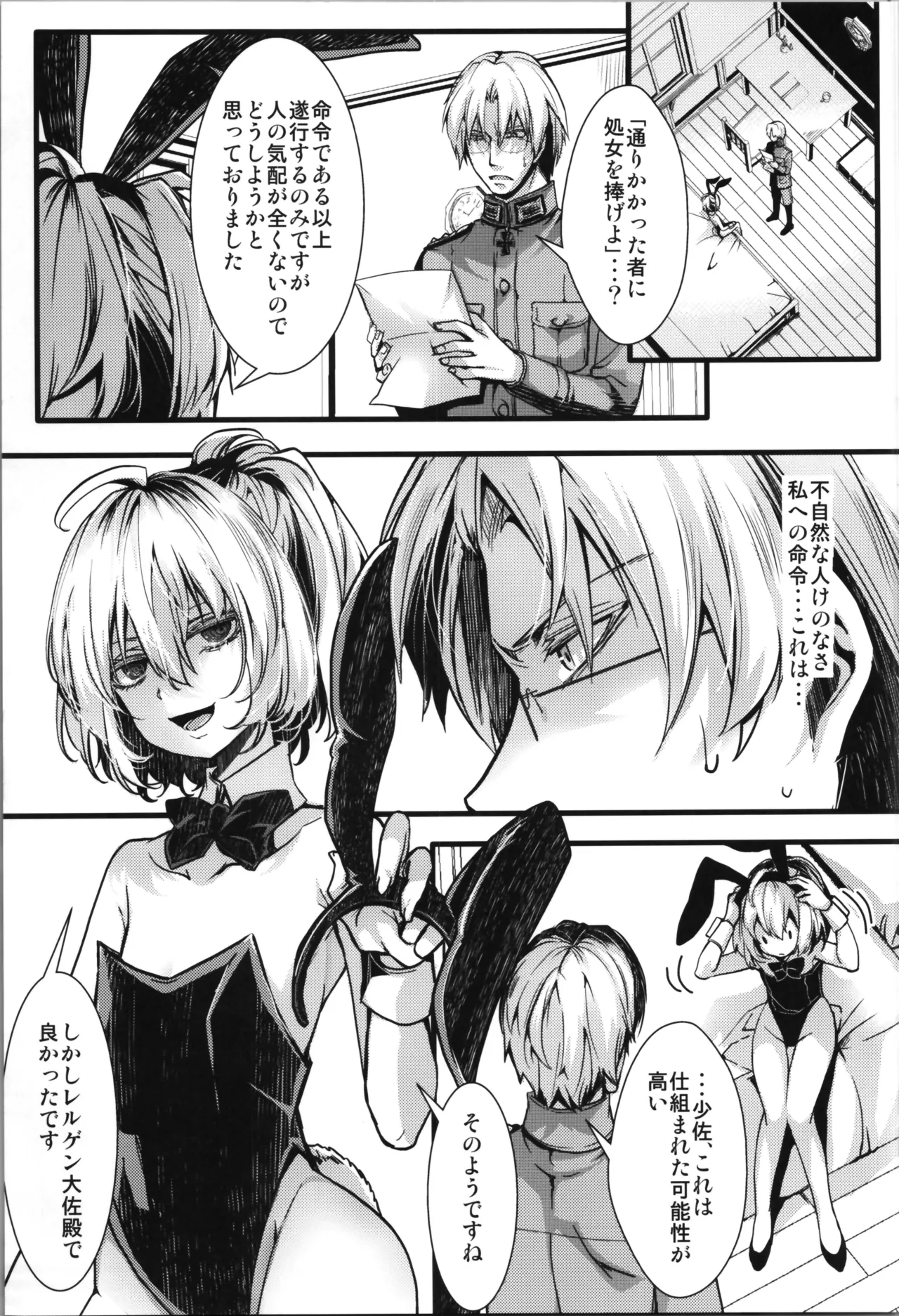 BUNNY×3 CHAFF!! page 5 full