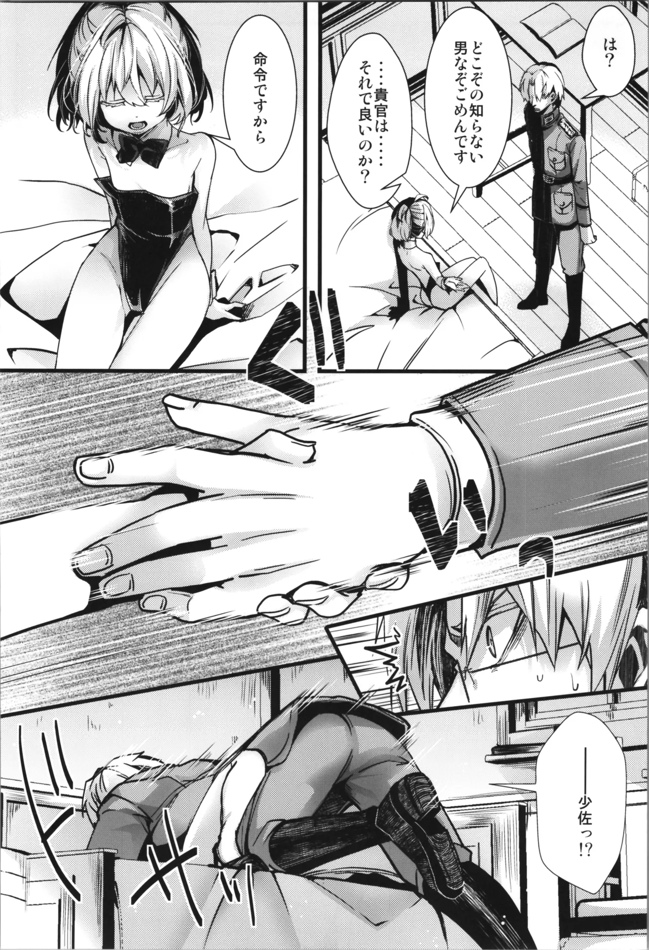 BUNNY×3 CHAFF!! page 6 full