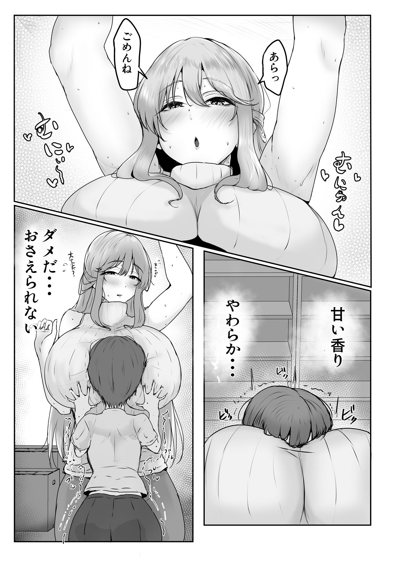 Korekara Boku o Osewa suru Koto ni natta Kanrinin-san ni Taberarechatta Ohanashi page 11 full