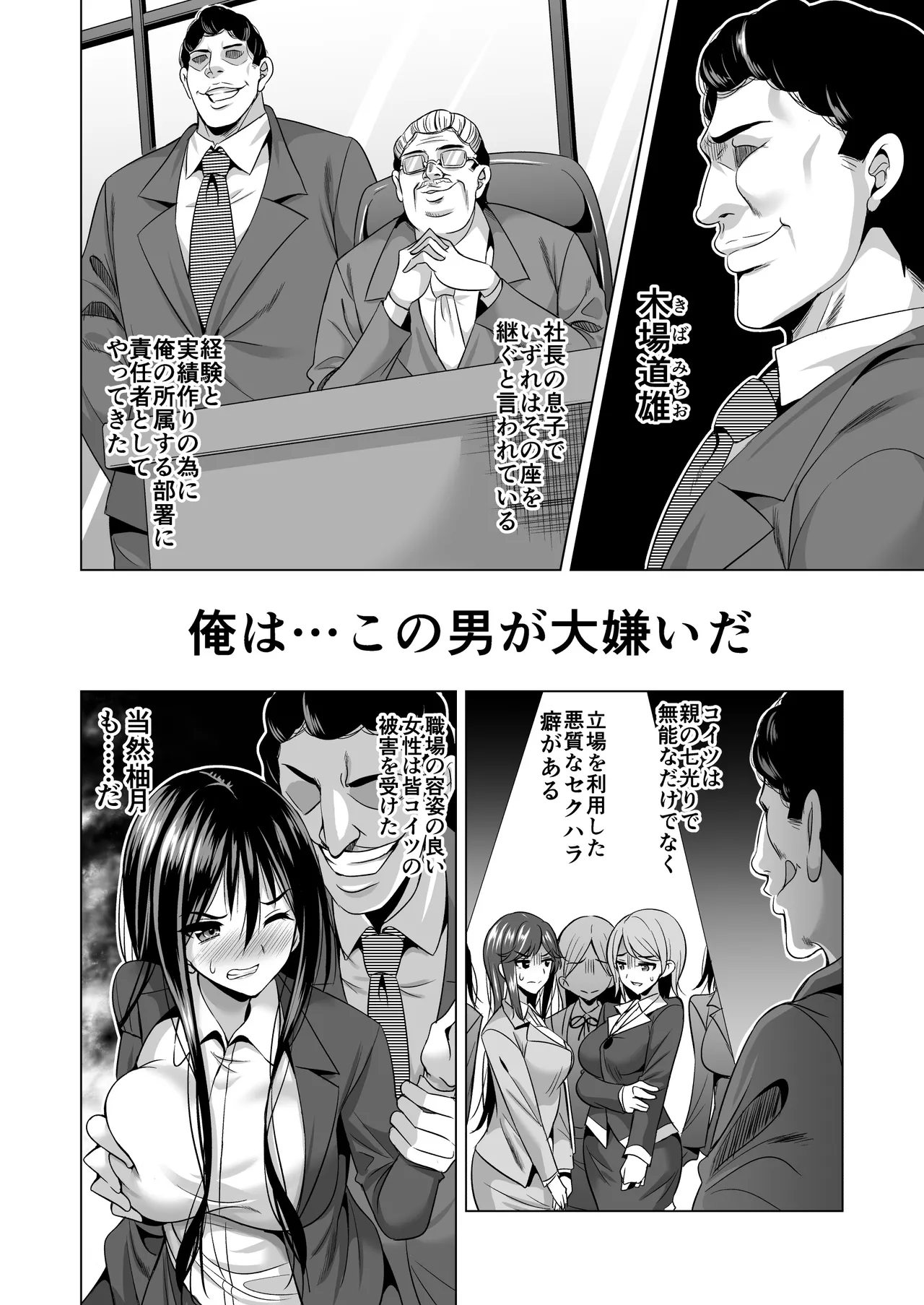 Konya, Otto no Joushi ni Dakare ni Ikimasu... page 12 full