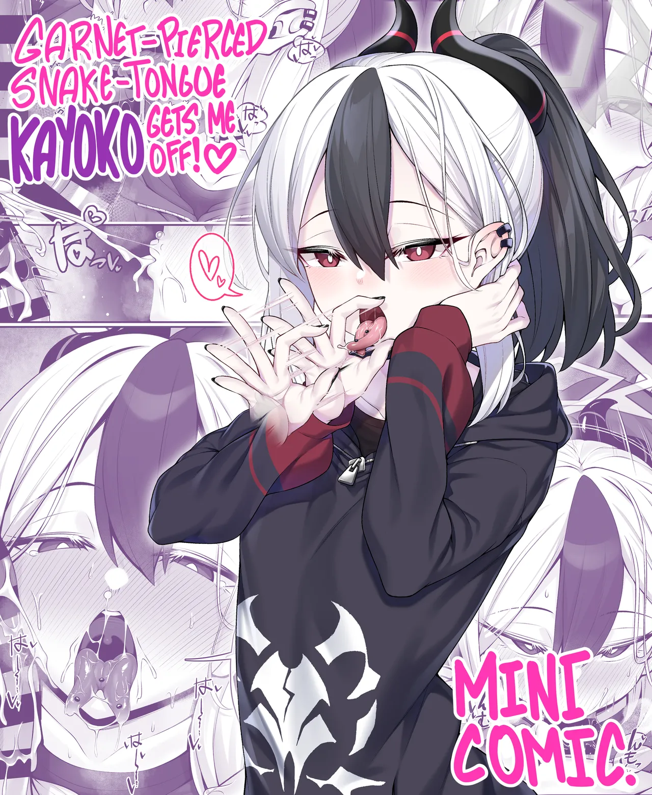 Sputum Shita-pi Kayoko ni Fella de Nuite Morau dake no Tanpen Manga  | Garnet-Pierced Snake-Tongue kayoko gets me off, Mini comic. page 1 full