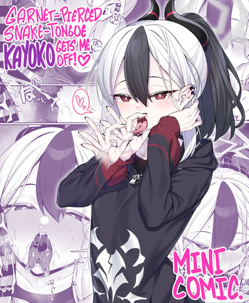 [Watosu] Sputum Shita-pi Kayoko ni Fella de Nuite Morau dake no Tanpen Manga  | Garnet-Pierced Snake-Tongue kayoko gets me off, Mini comic. (Blue Archive) [English] [TheWhiteLine] cover