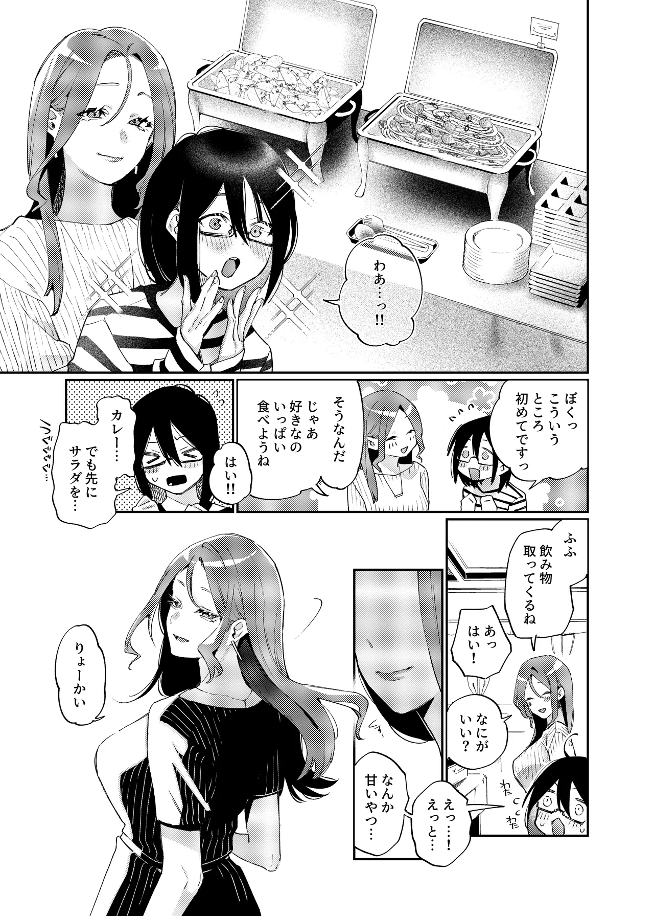 I'll make you a girl ♡ page 11 full