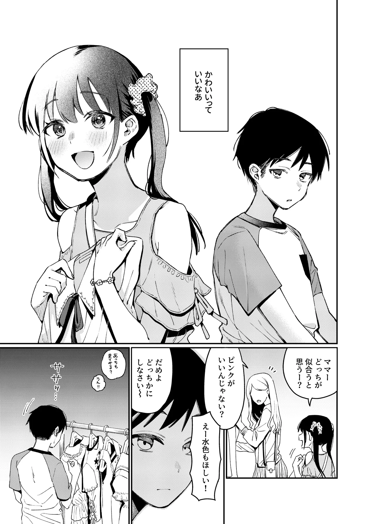 I'll make you a girl ♡ page 3 full