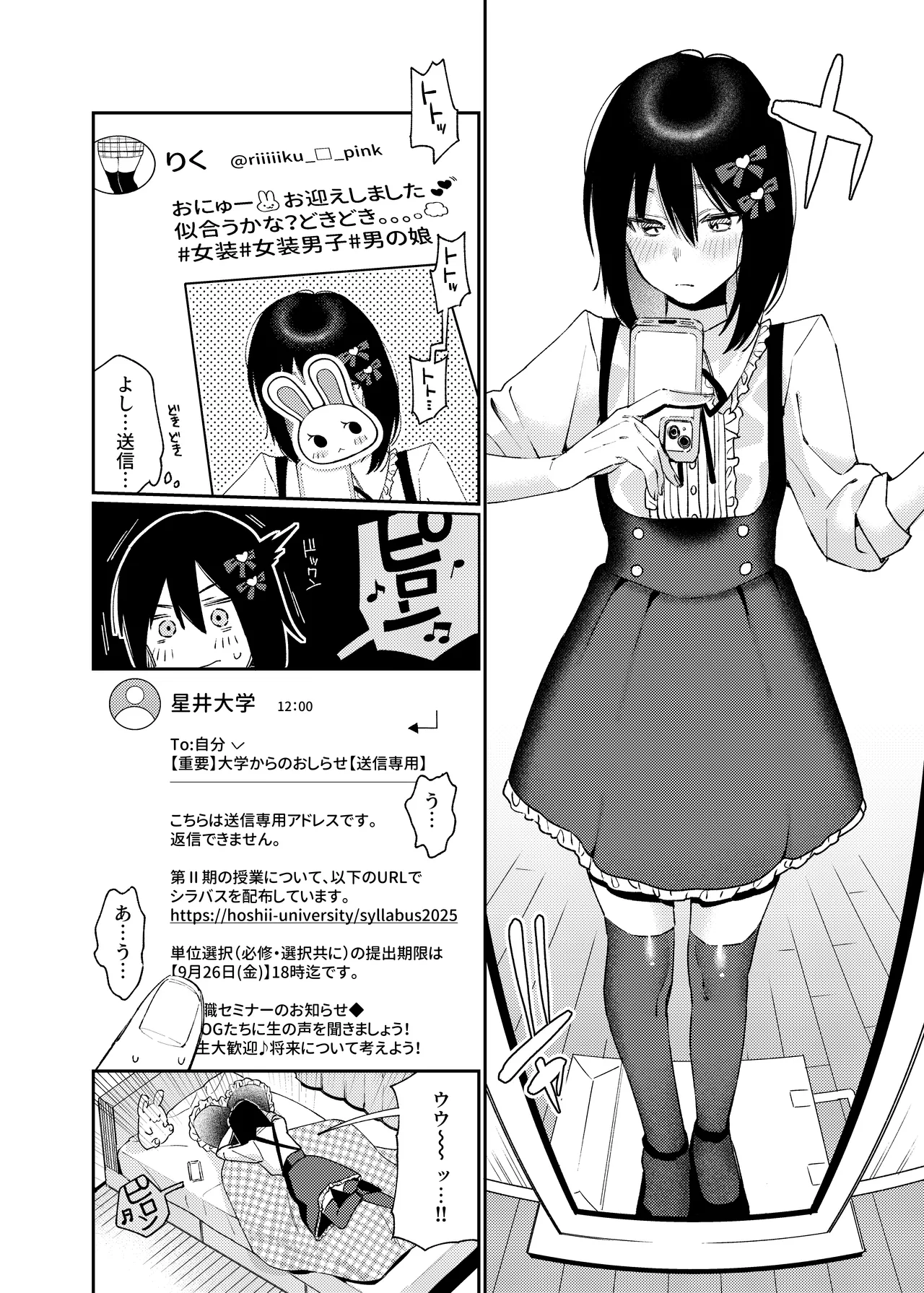 I'll make you a girl ♡ page 6 full