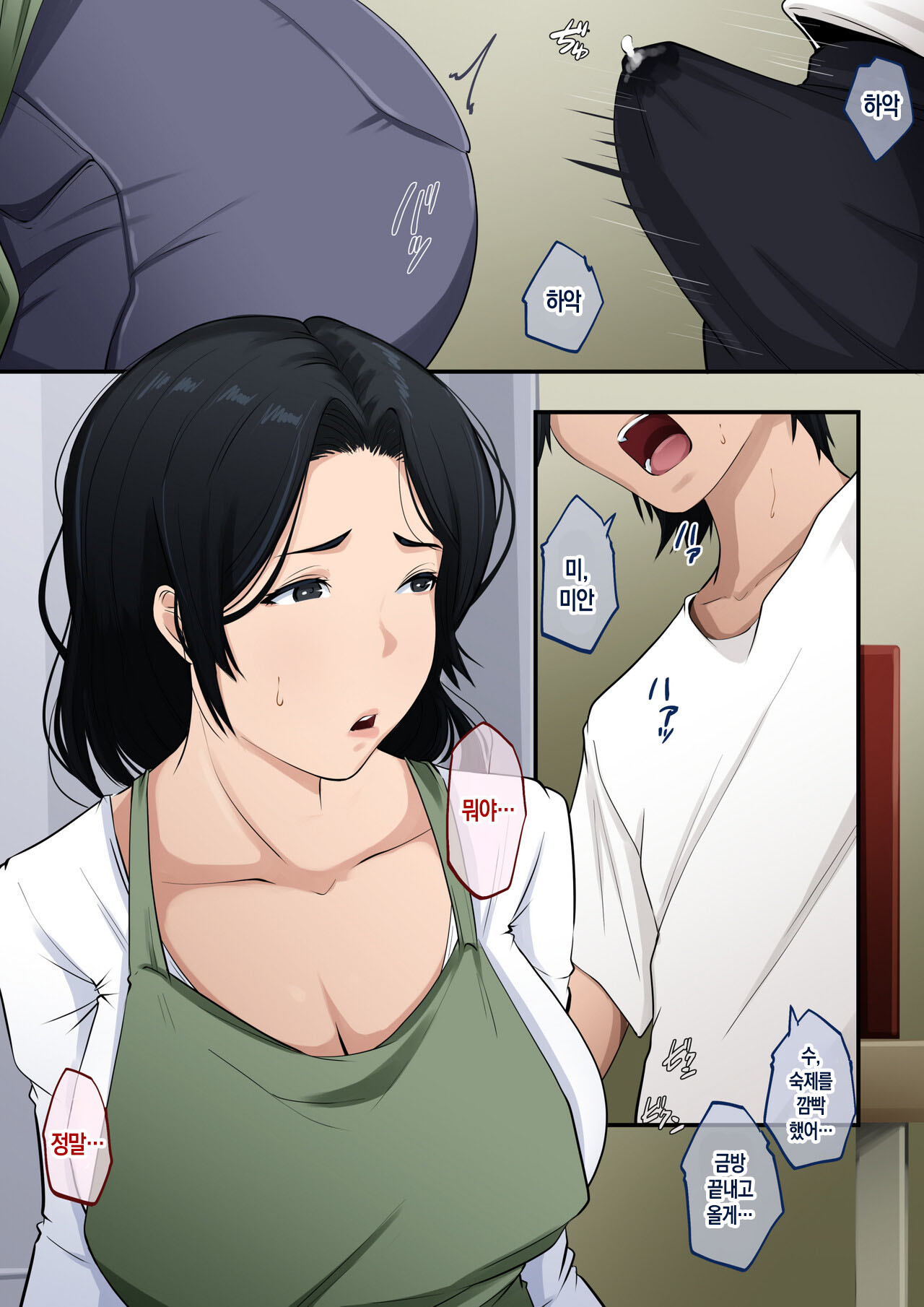 Anta, Nandetatten no? | 너, 왜 발기한 거야? page 7 full