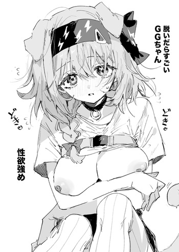 [ラピス] GGちゃん 4ページ (アークナイツ) cover