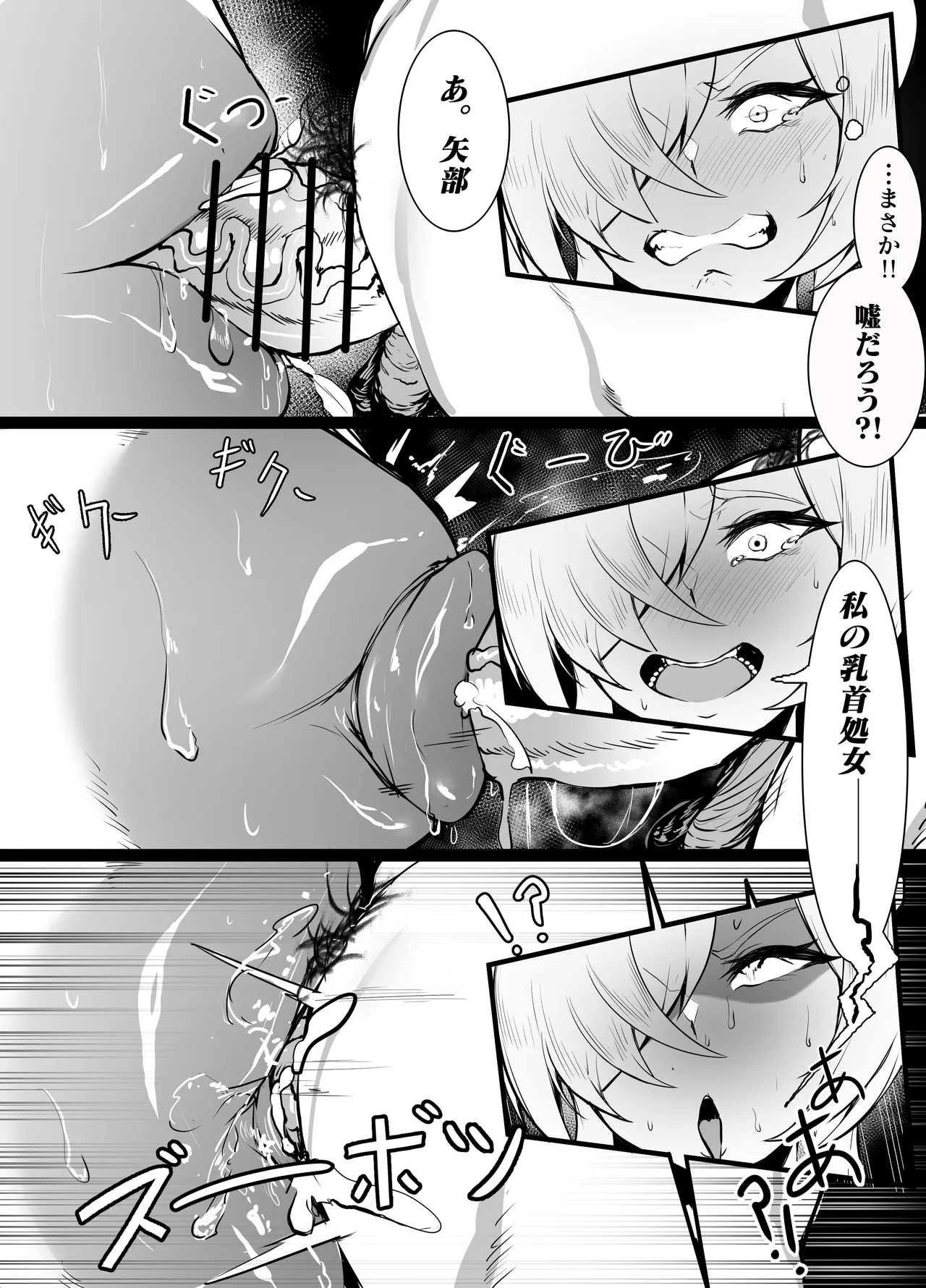 kantan page 3 full