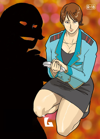 [Urban Doujin Magazine] 망상특촬 시리즈 : 울트라마담 1 Mousou Tokusatsu Series: Ultra Madam 1 cover