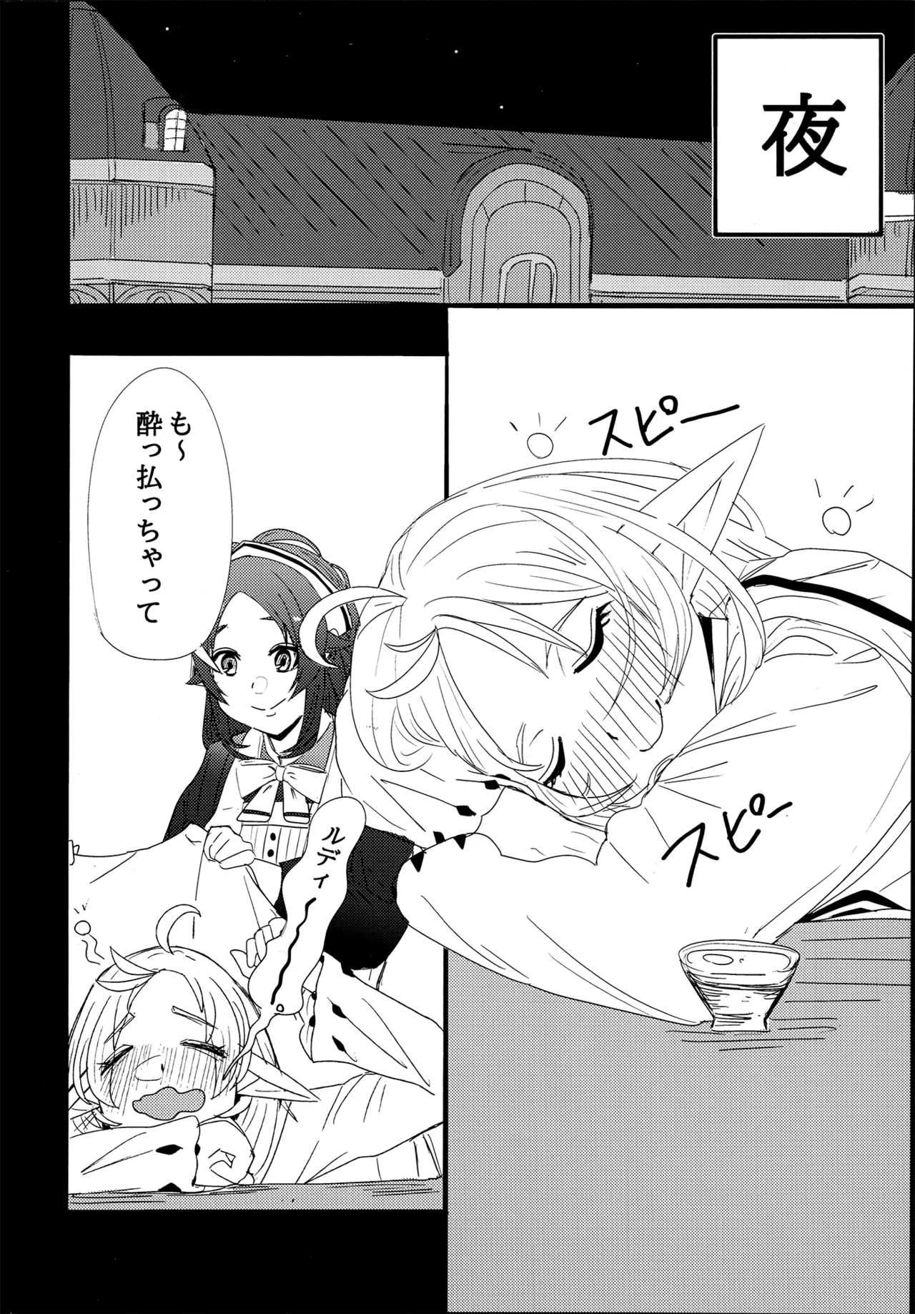 Aishietto  Aisha × Sylphiette Book page 12 full