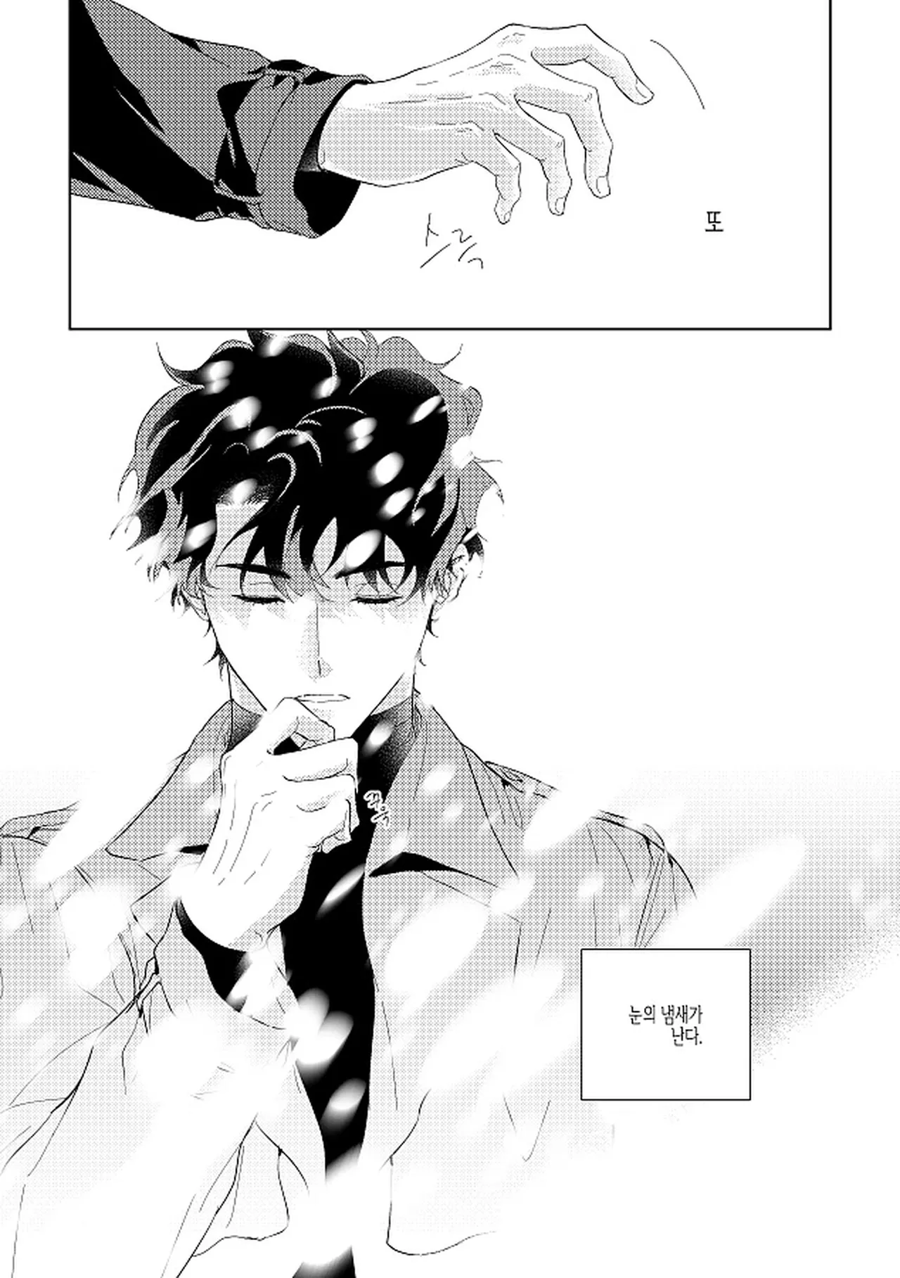 눈사람 page 2 full