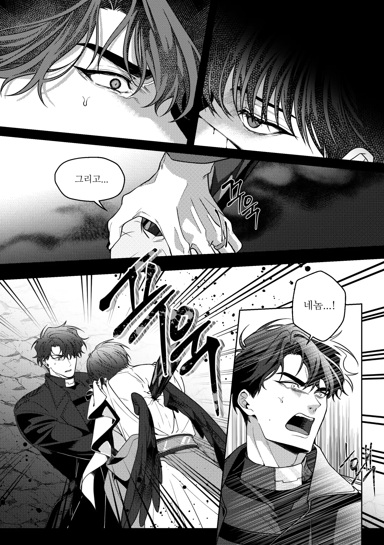 사계설화 page 11 full