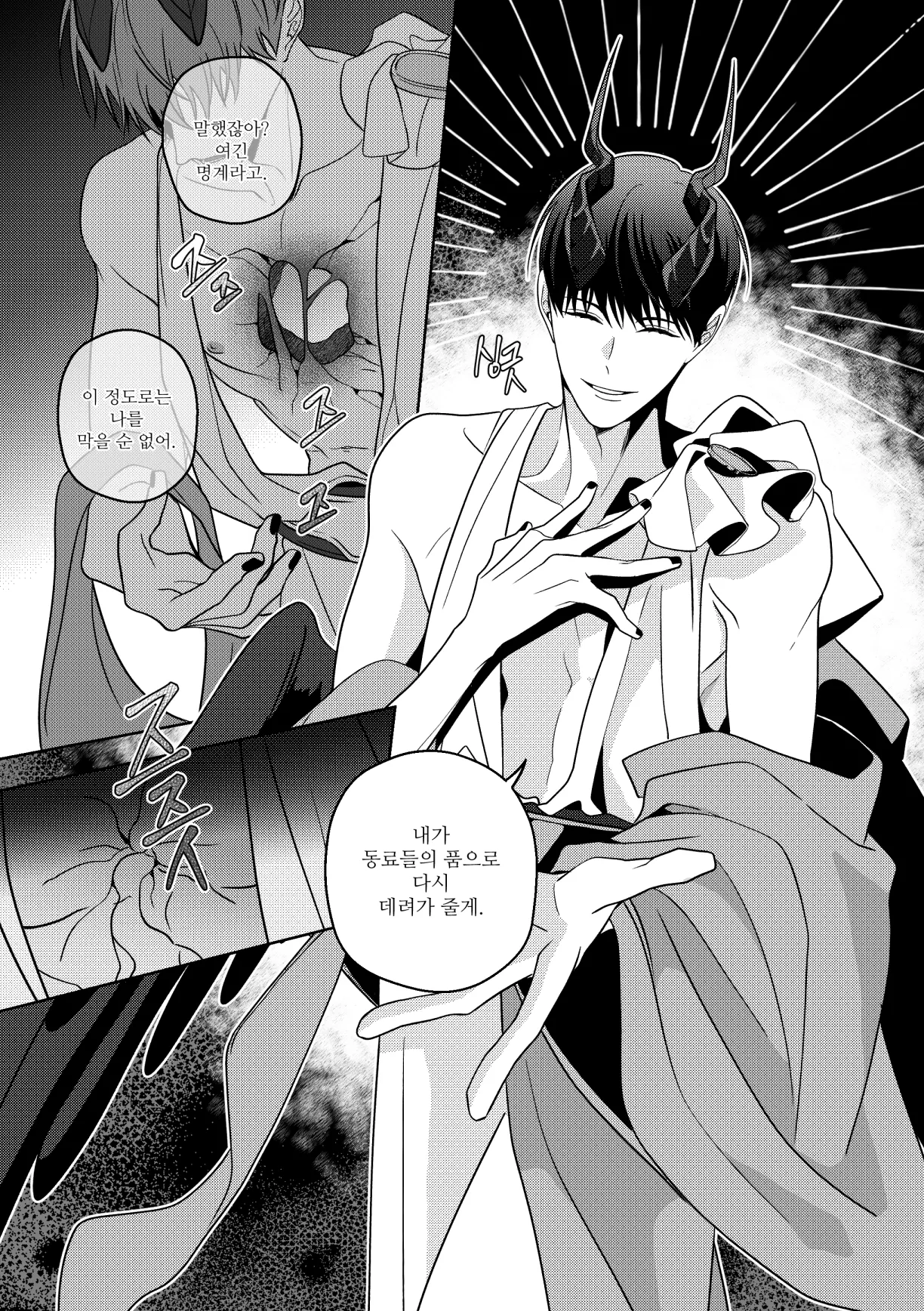 사계설화 page 12 full
