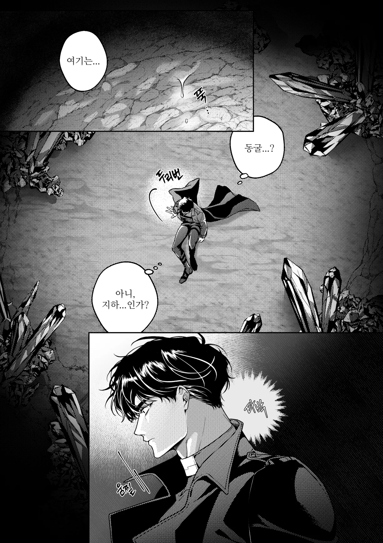 사계설화 page 2 full