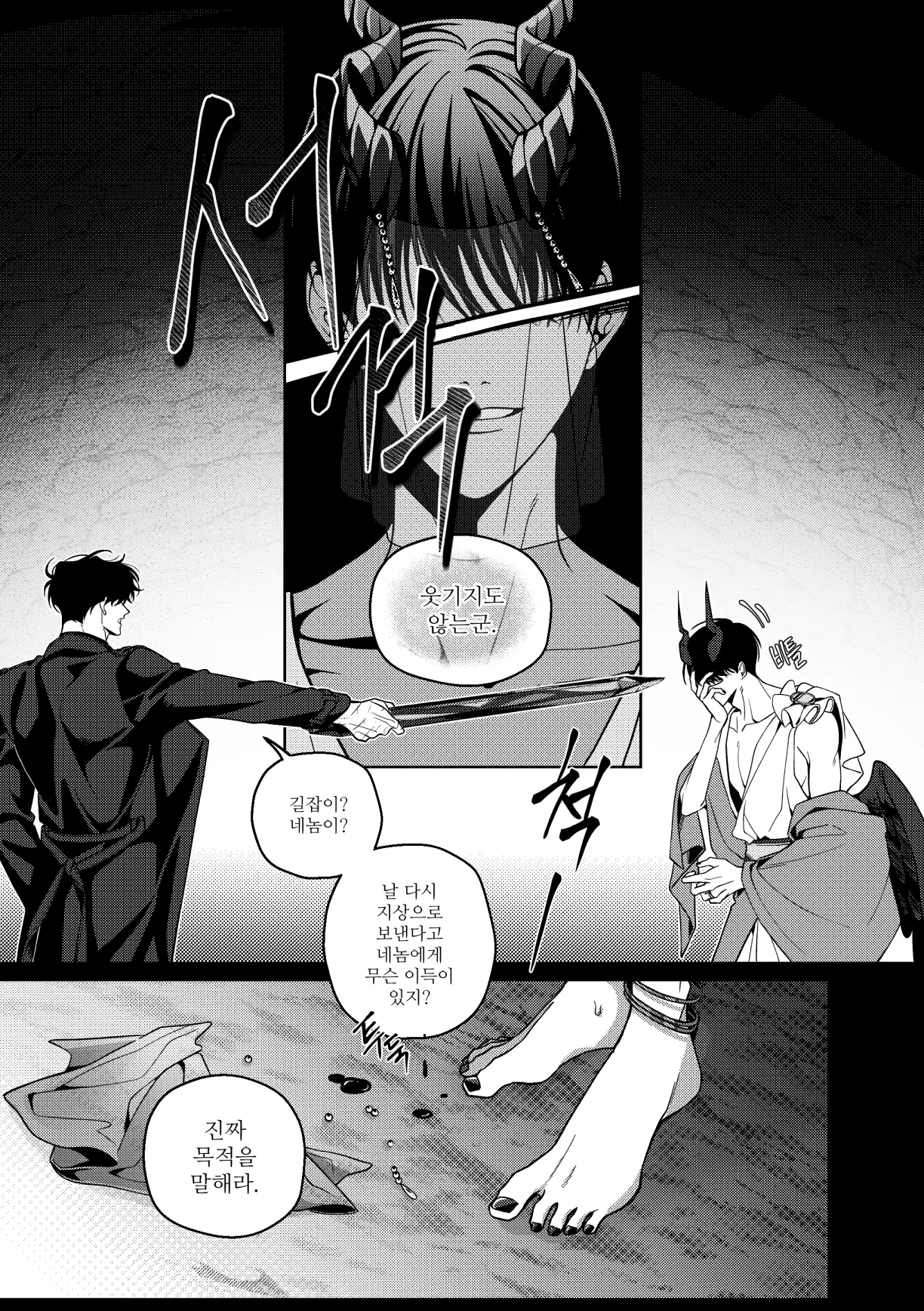 사계설화 page 6 full