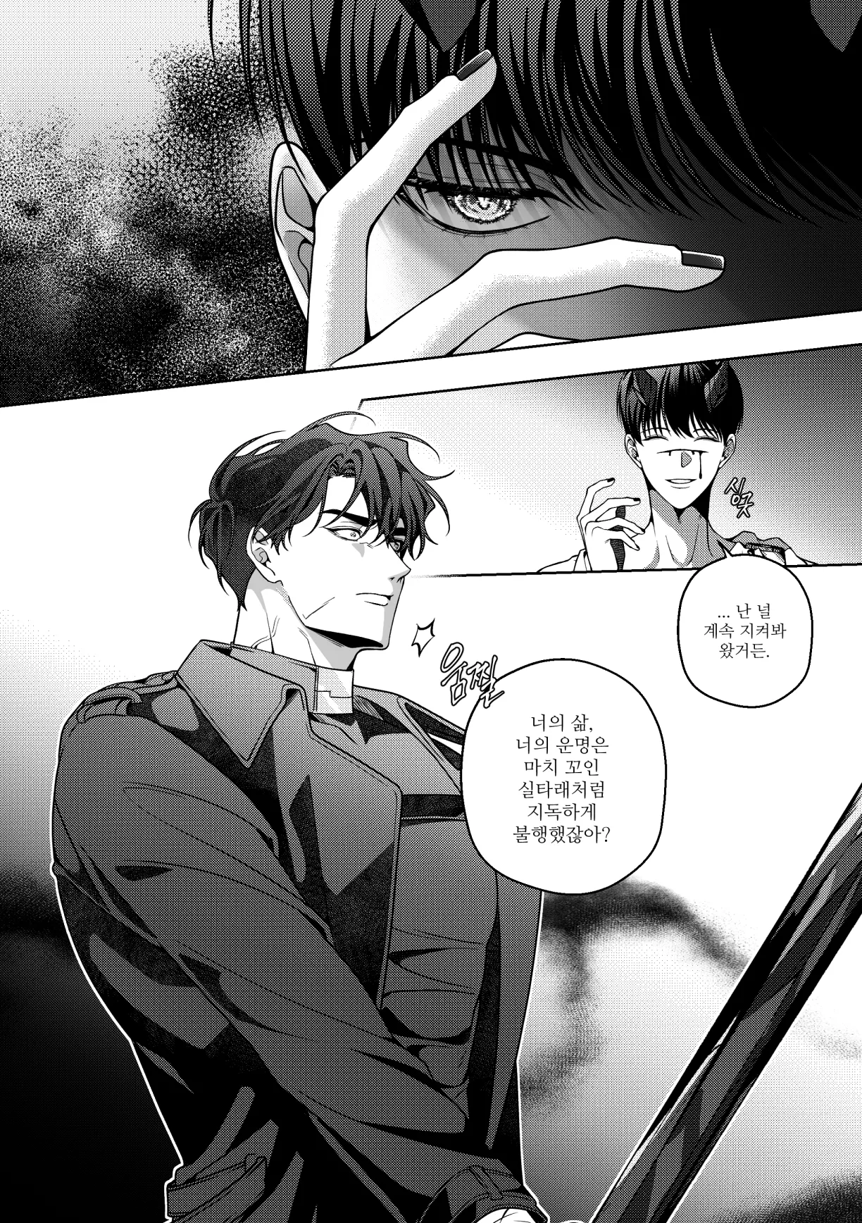 사계설화 page 7 full