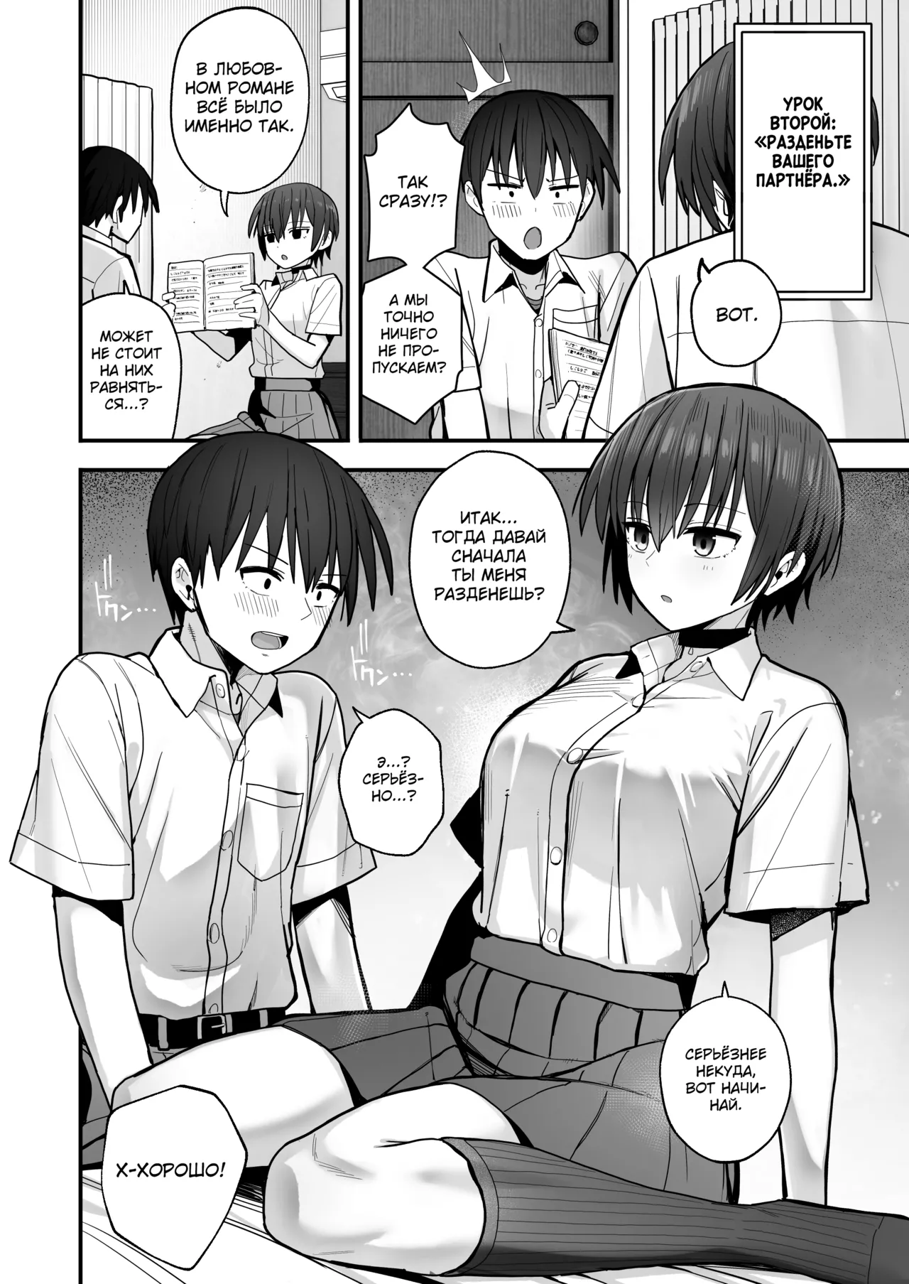 Boku ga Saki ni Sukidatta Muhyoujou Osananajimi to Kiss nashi Sex Training page 11 full