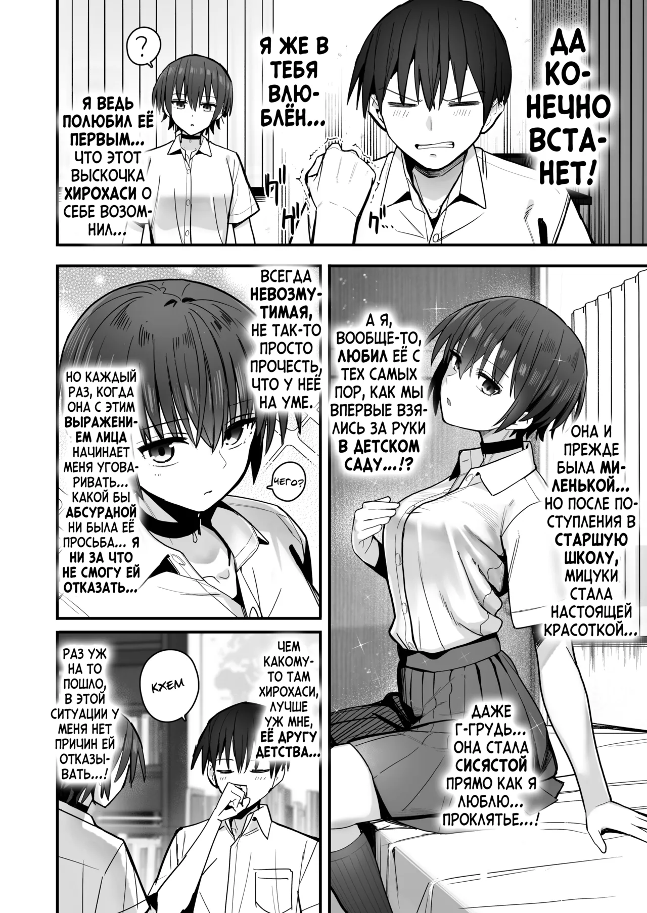 Boku ga Saki ni Sukidatta Muhyoujou Osananajimi to Kiss nashi Sex Training page 7 full