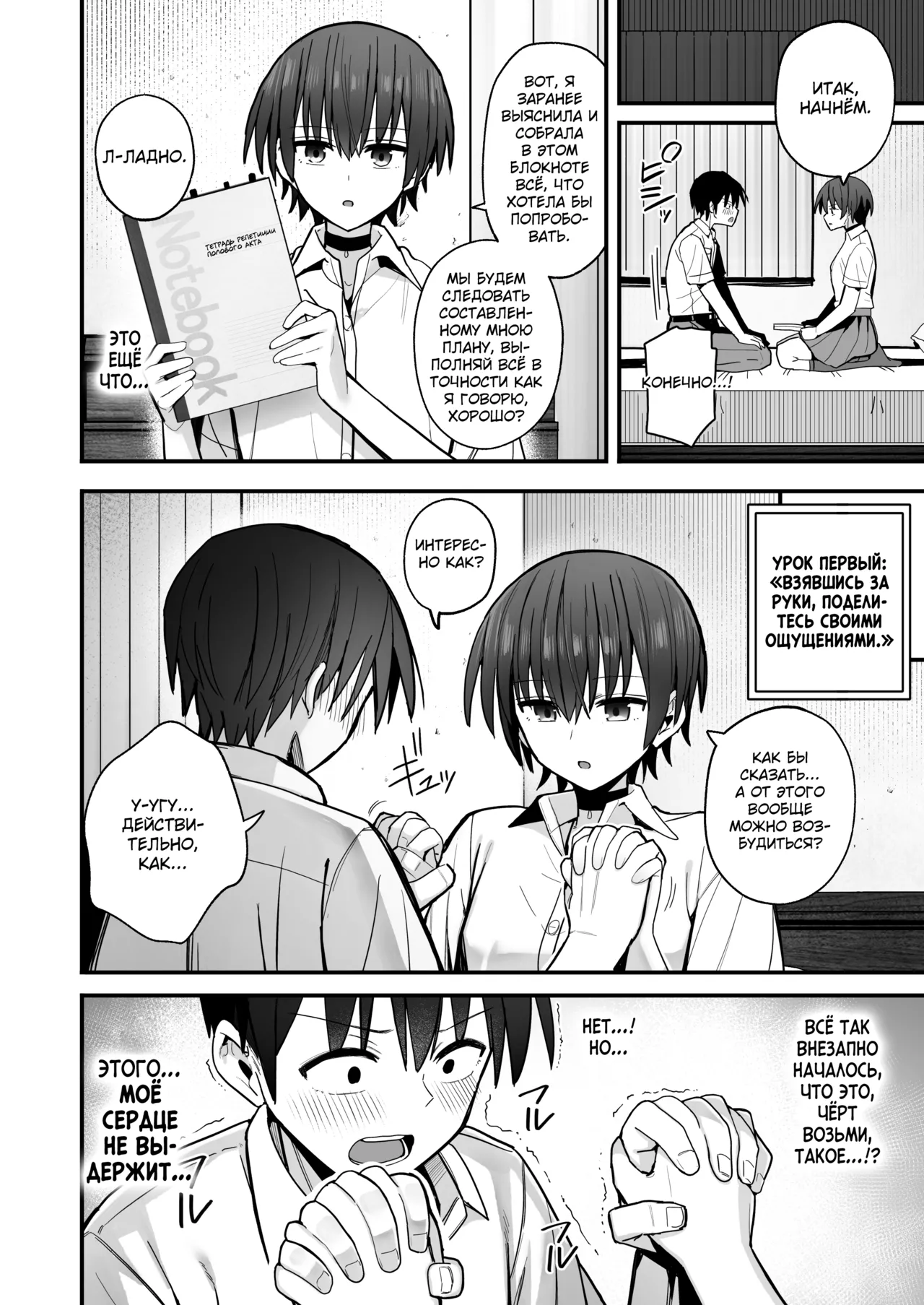 Boku ga Saki ni Sukidatta Muhyoujou Osananajimi to Kiss nashi Sex Training page 9 full