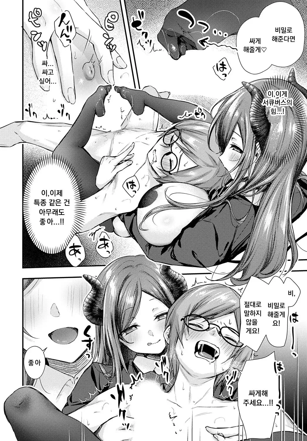 Sakai-san ga Kita!! | Sakai-san has come!! page 12 full