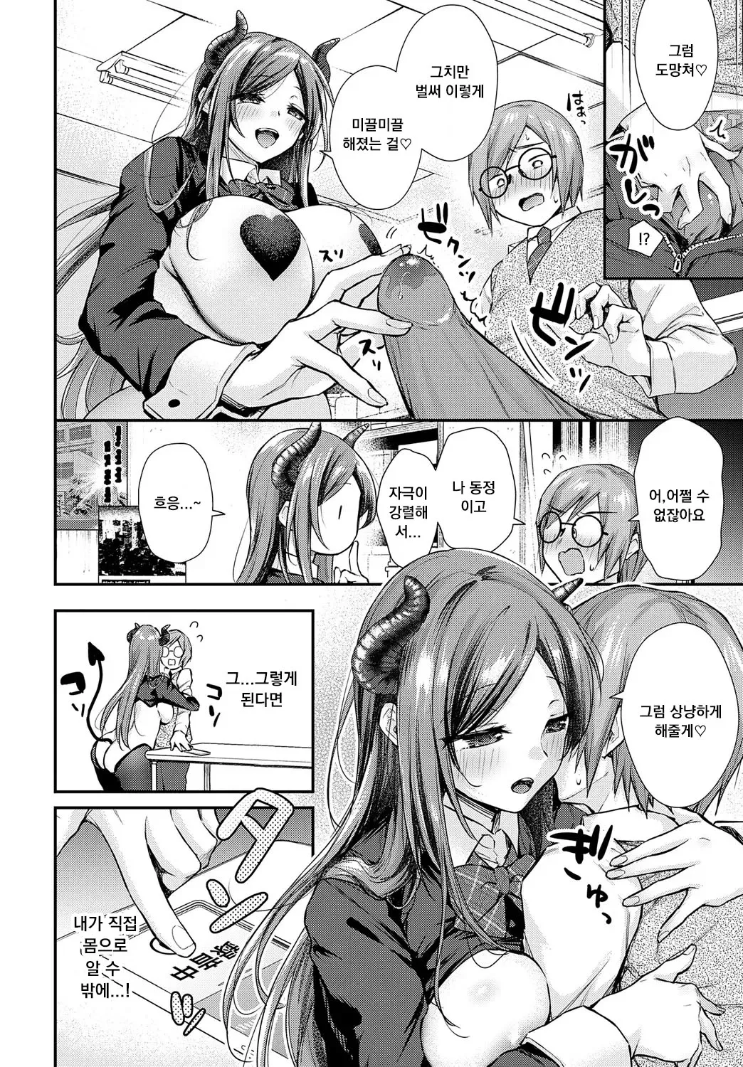 Sakai-san ga Kita!! | Sakai-san has come!! page 8 full