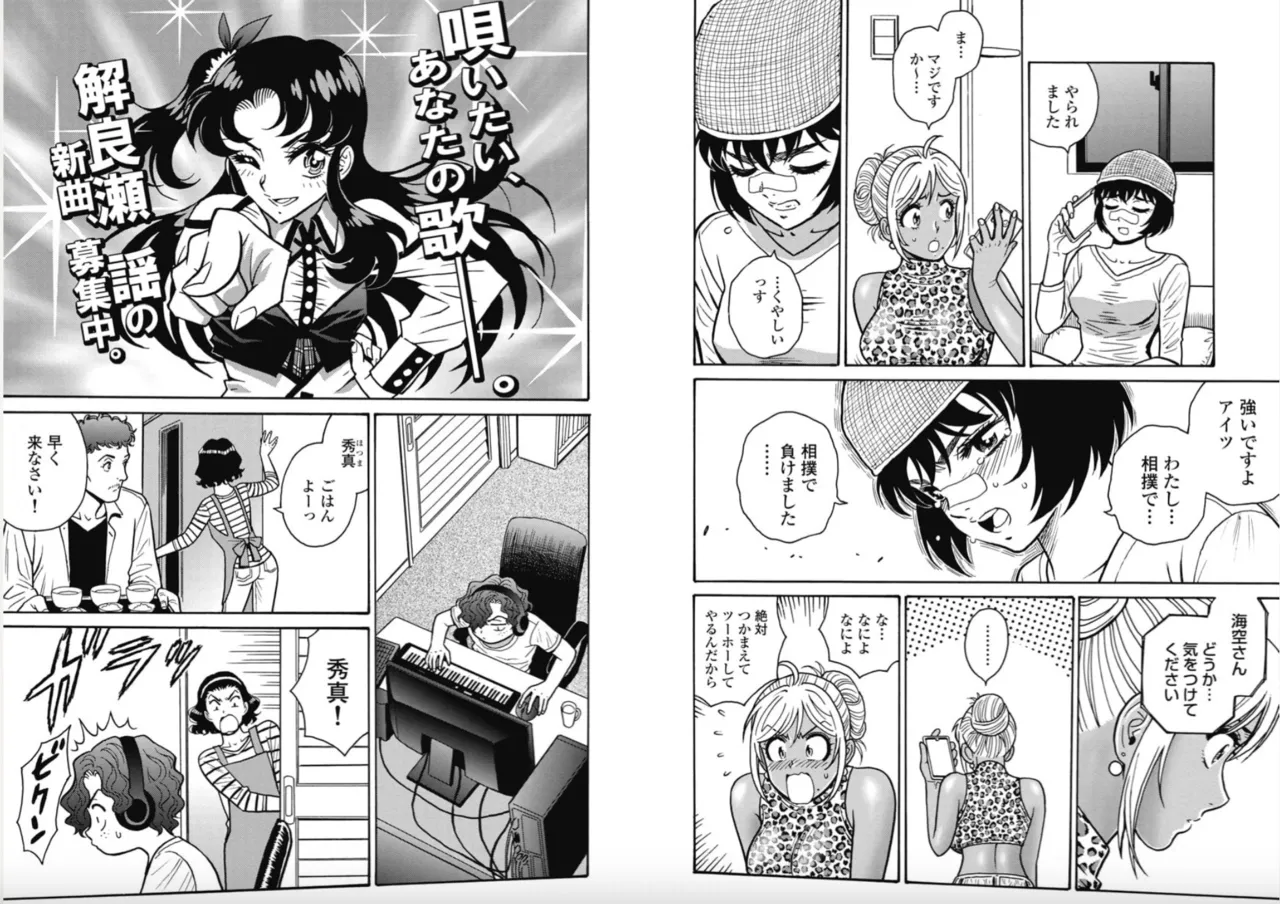 Hagure Idol/Booty Royale Ch.109 page 8 full