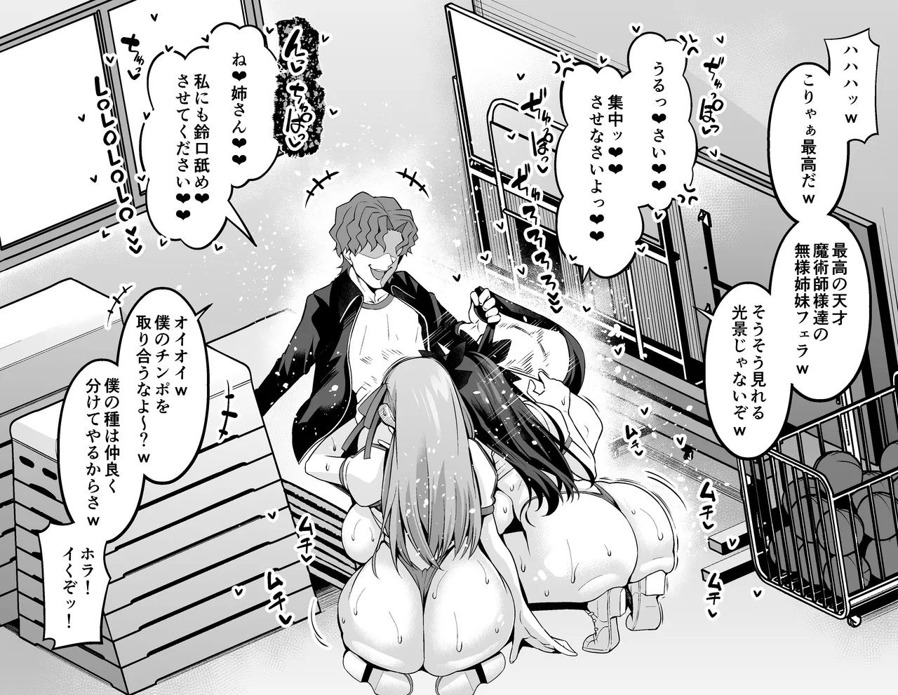 Rinto sakura, taiiku sōko ni yobidasa reru…❤ page 7 full