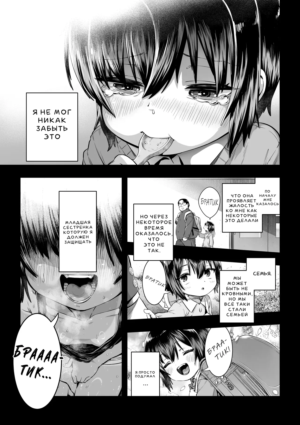 Natsuki page 11 full