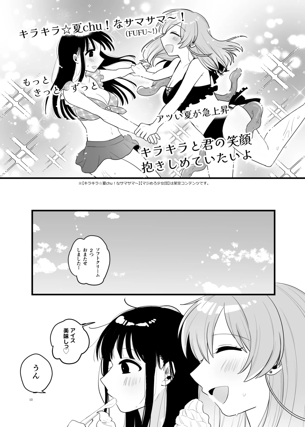 Tomodachi ga Shokushu dattan desukedo!? 3 ~Shokushunaru Sensation~ page 11 full