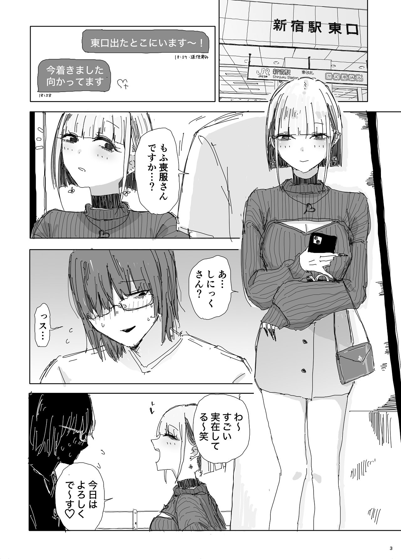 寝取られの寝取られ抜き〜オタクくんのことなんて本気で好きになるわけないじゃんw〜 page 2 full
