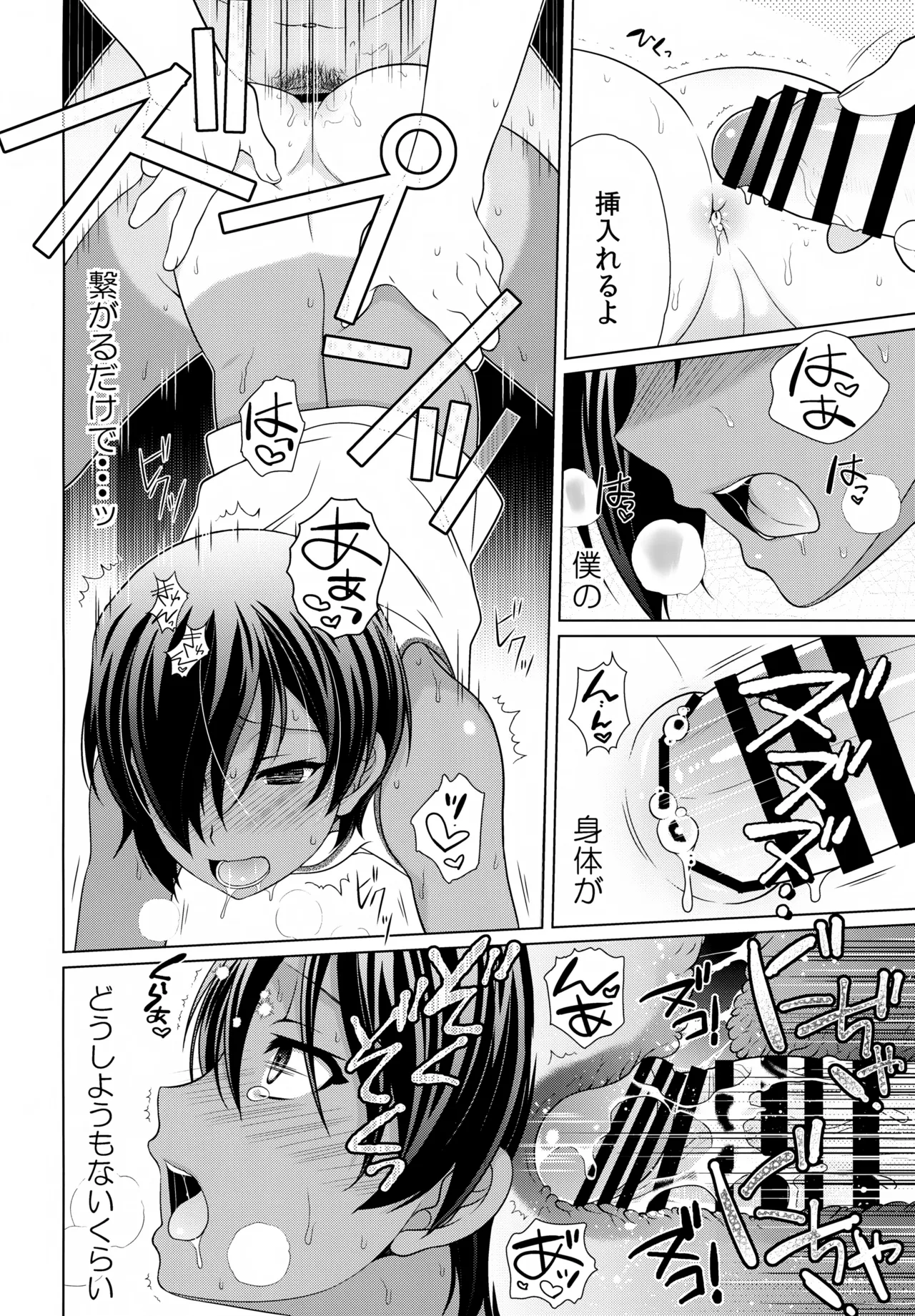 Kazuma Hon Sairoku Shuu 2019~2023 page 11 full