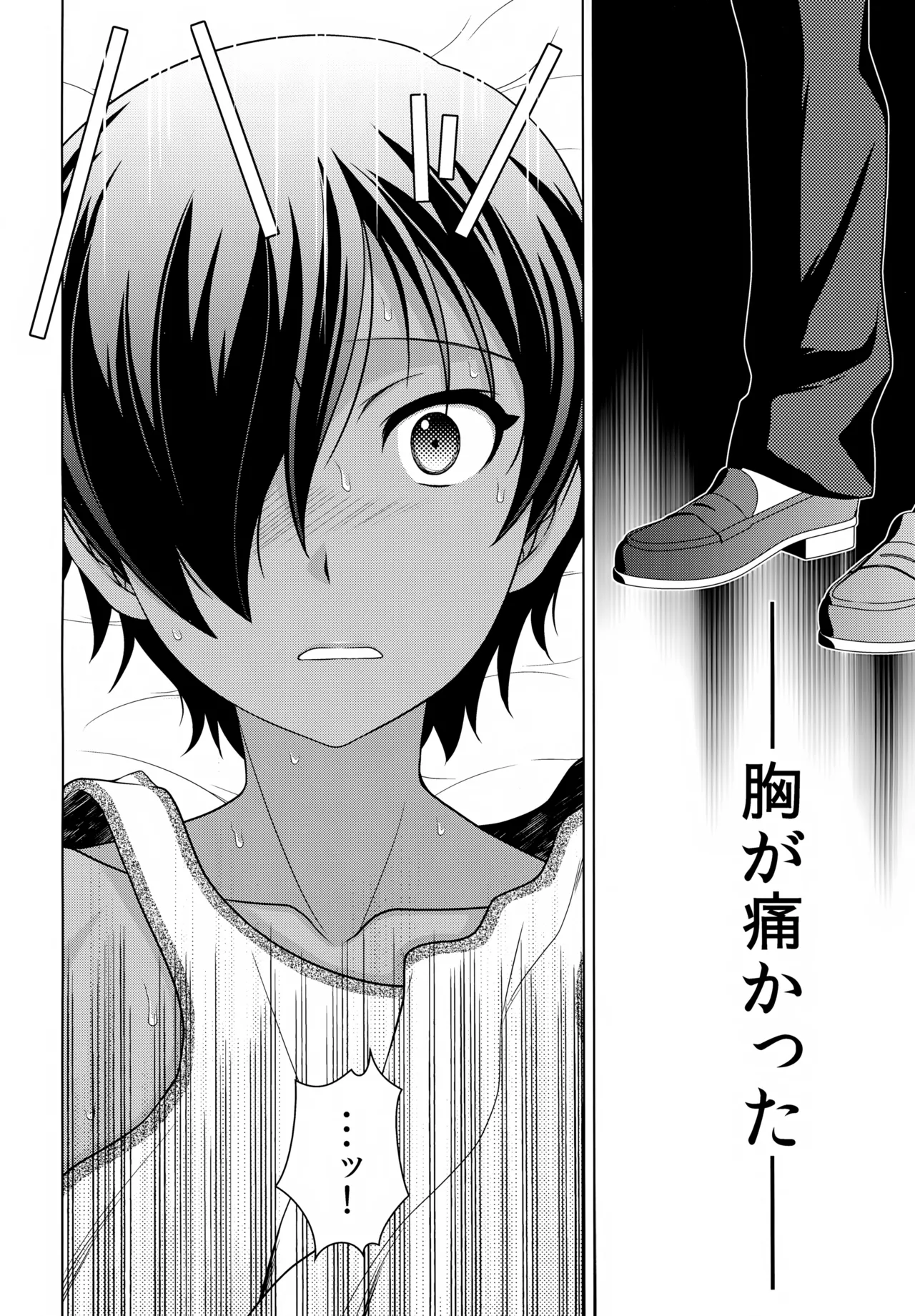 Kazuma Hon Sairoku Shuu 2019~2023 page 5 full