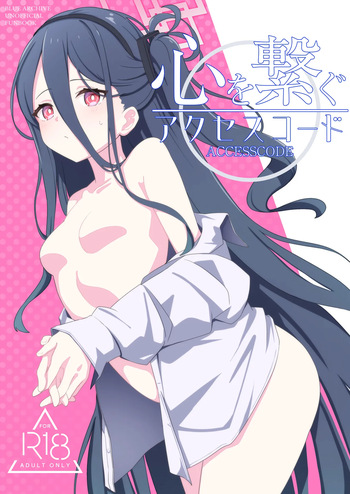 [Inharmonicity (ホトケノザ)] 心を繋ぐアクセスコード (ブルーアーカイブ) [DL版] cover