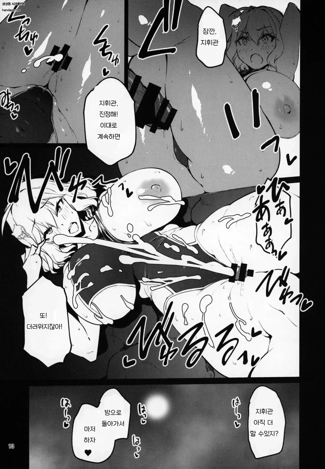 Yukimi Onsen de Shippori page 12 full