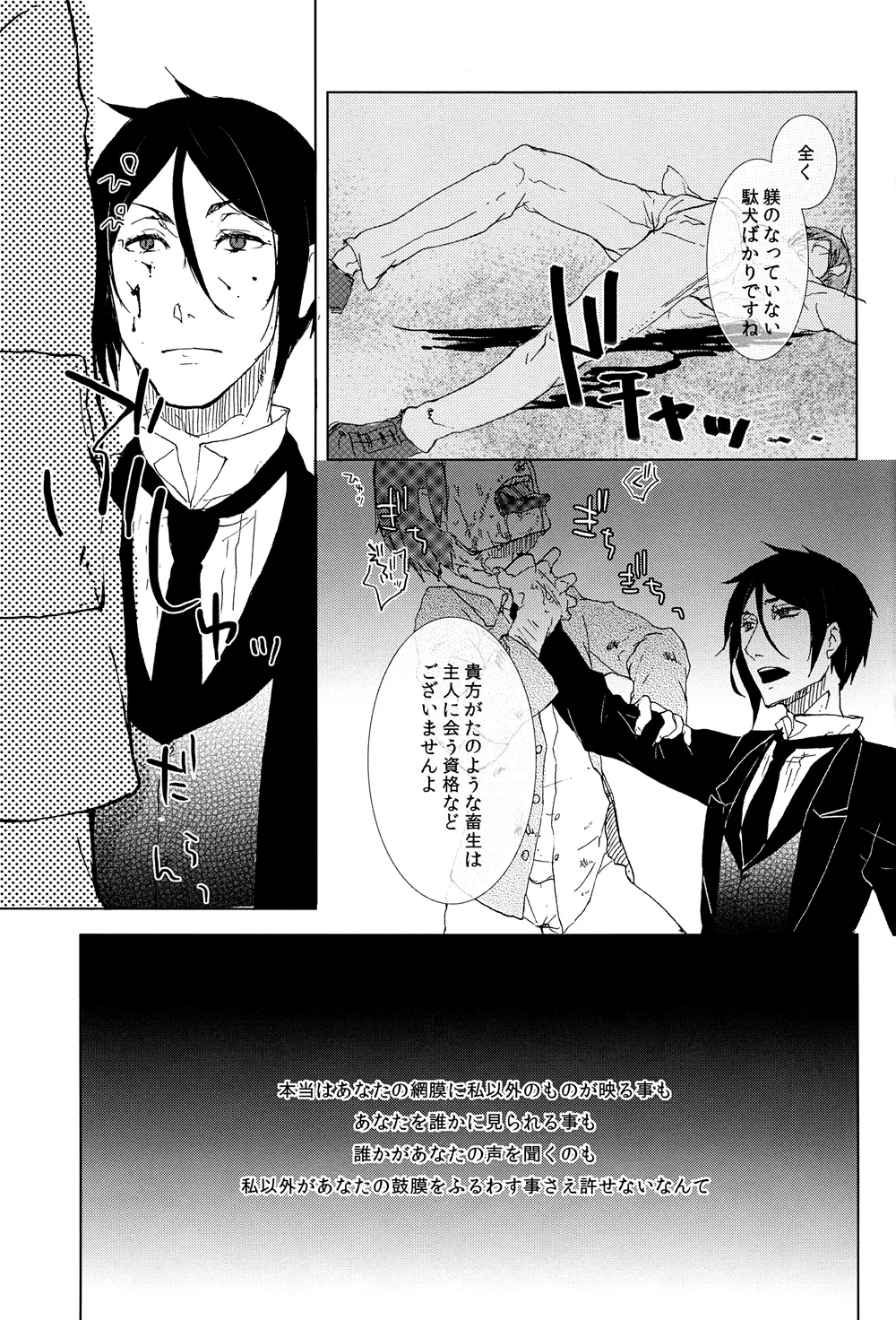 Grimm Grinning Garden page 11 full