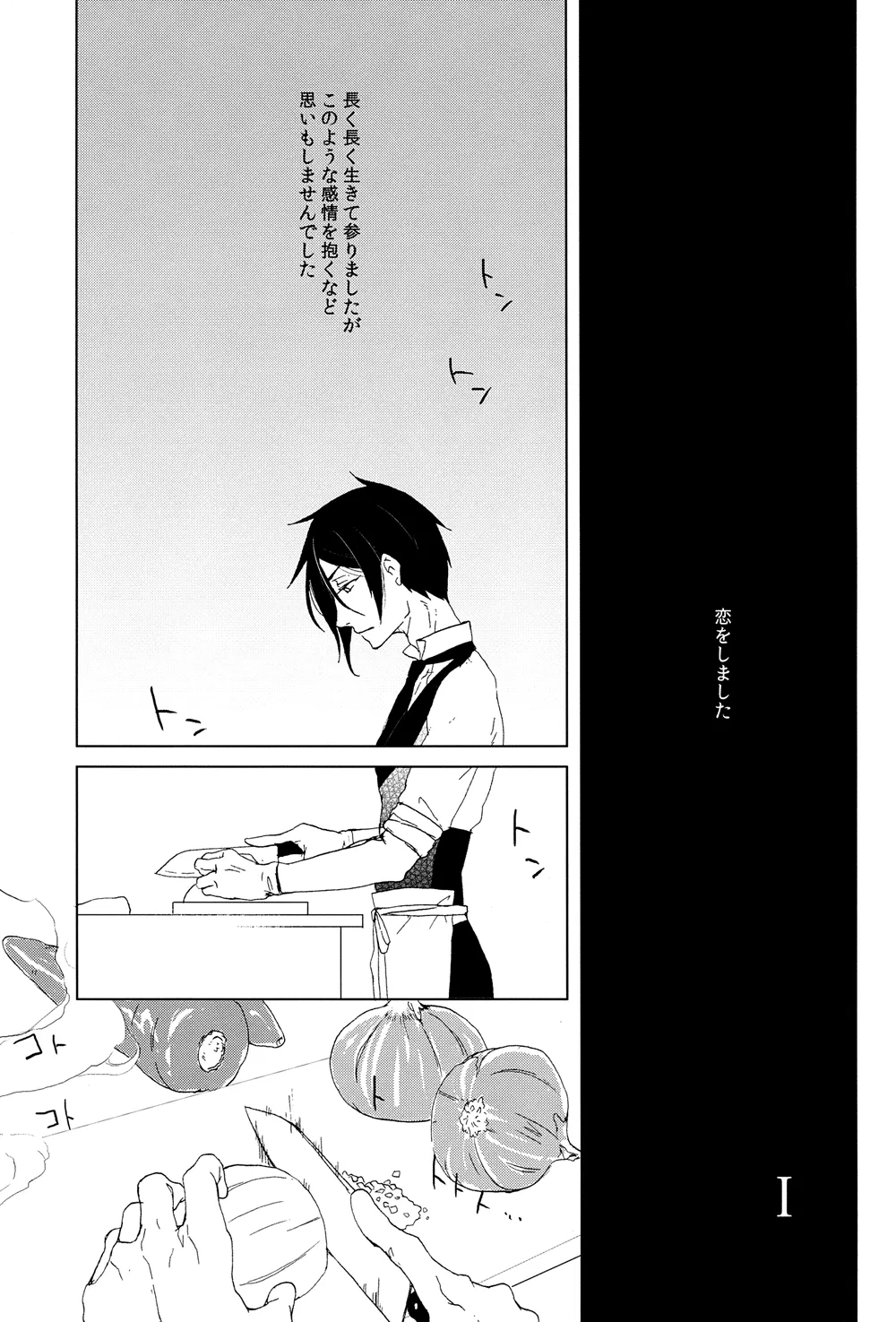 Grimm Grinning Garden page 5 full