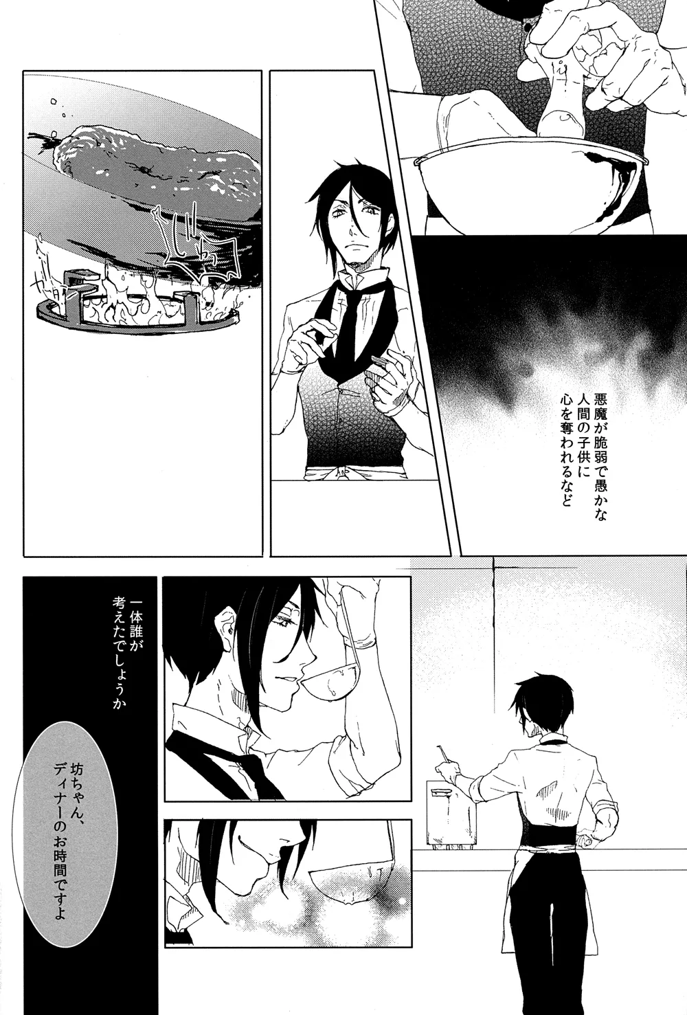 Grimm Grinning Garden page 6 full