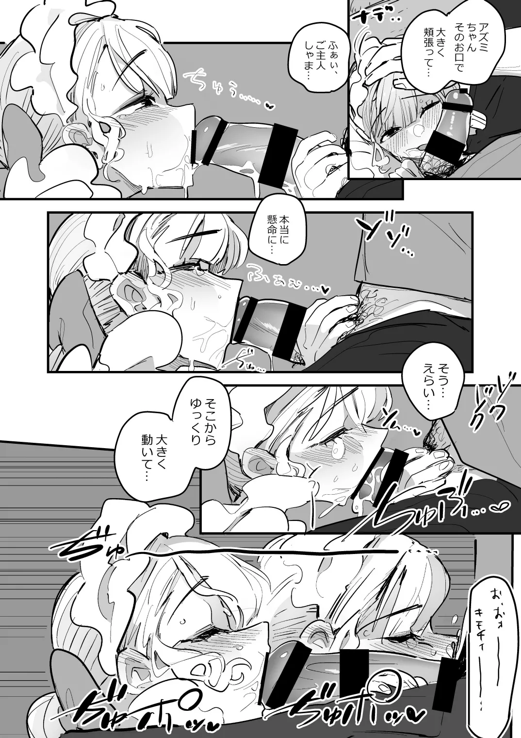 Danshikou Bunkasai Jousou Maid Kissa Assort 3 page 11 full