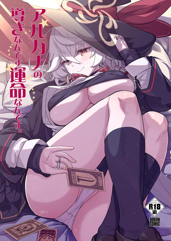 [MMU2000 (Mishima Hiroji)] Arcana no Michibiki nan desu, Unmei nan desu. | История о сексе с Эри под направлением Аркан (Blue Archive) [Russian] [Mechen] [Digital] cover