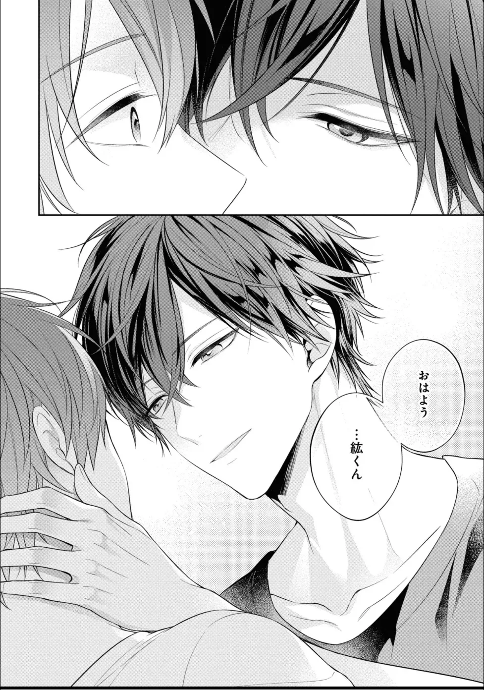 Kiss de Tokashita Sono Ato ni 【R18 ver.】 page 12 full